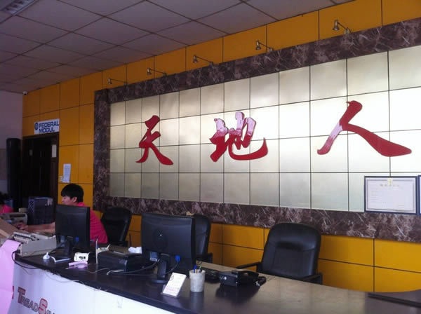 別克配件門店內(nèi)部辦公
